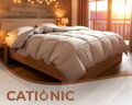 Paplón CATIONIC Thermo Mocca | 1200 g